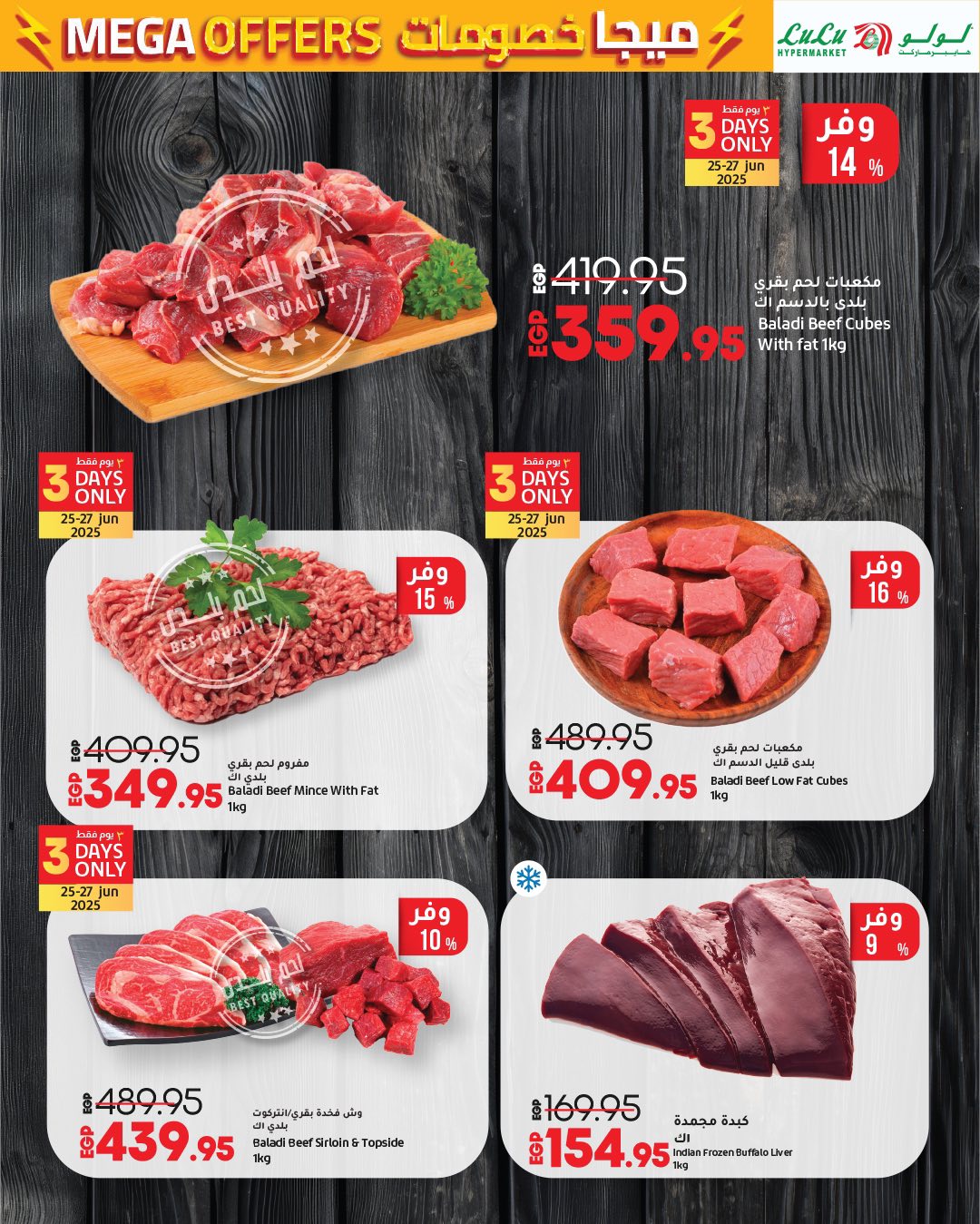 lulu-hypermarket offers from 24jun to 2jun 2025 عروض لولو هايبر ماركت من 24 يونيو حتى 2 يونيو 2025 صفحة رقم 64